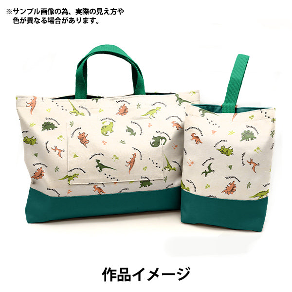 【数量5から】 生地 『オックス お気に入りシリーズ イノセントダイナソー 生成 MOWF-159KN』