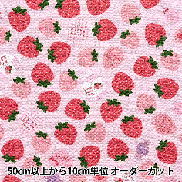 数量5から】 生地 『オックス お気に入りシリーズ ストロベリーミルク