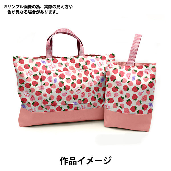 【数量5から】 生地 『オックス お気に入りシリーズ ストロベリーミルク ピンク MOWF-161-P』