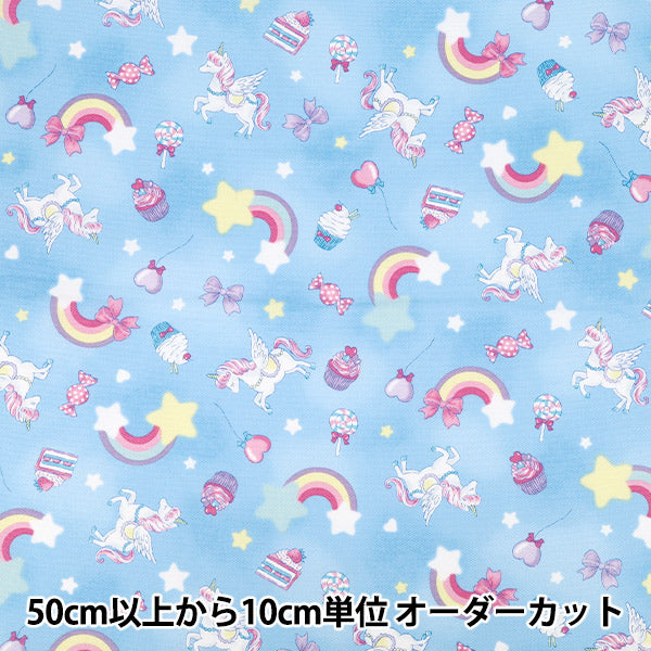 数量5から】 生地 『オックス お気に入りシリーズ レインボー