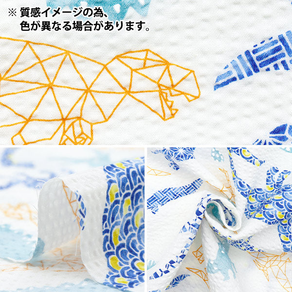 【数量5から】 生地 『リップル 恐竜 ブルー SS-2409-3C』