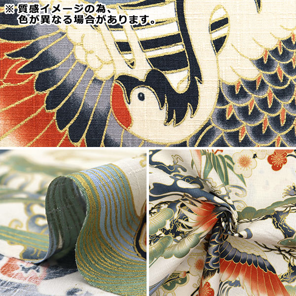 【数量5から】 生地 『和柄ドビー 鶴と亀 ネイビー 1025-100-5D』