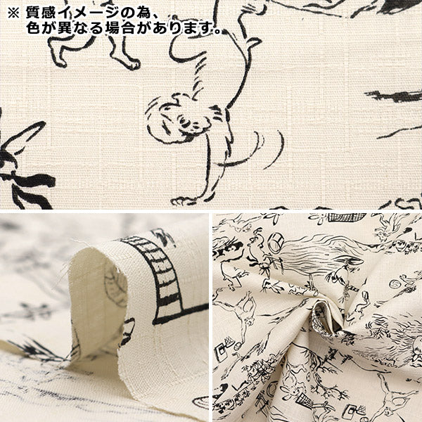 【数量5から】 生地 『和柄ドビー 鳥獣戯画 ネイビー 1025-105-2D』