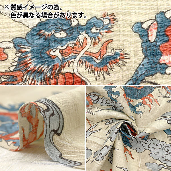 【数量5から】 生地 『ドビー 和柄 龍 ネイビー 1025-105-7D』