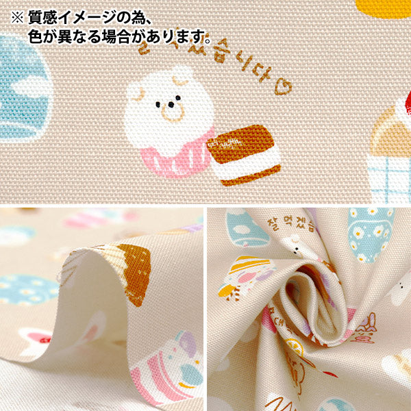 【数量5から】 生地 『オックス 韓国スイーツ サックス 291057-C』 KOKKA コッカ