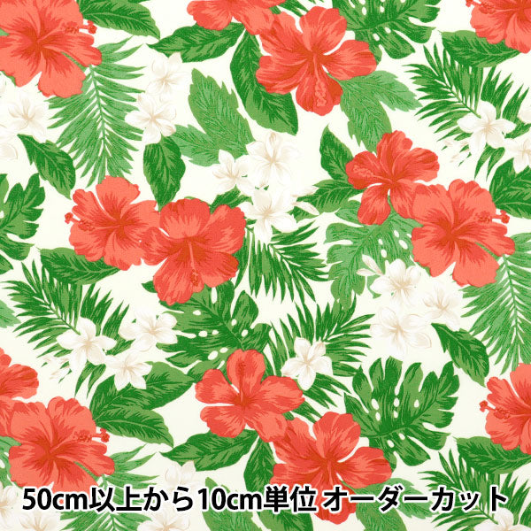 ふう終値【新品】ハワイアン雑貨インテリアフラワーハイビスカスクリスマス新年 数量5から】 生地 『TCハワイアンプリント ハイビスカス オフ×赤 R9008