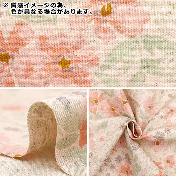 【数量5から】 生地 『mOmen-t モーメント 綿麻シーチング ソフリー加工 フロートフラワー柄 パープル 144-8050-F3PP』