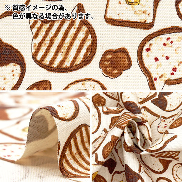 【数量5起】 織物 『牛津布 动物面包黄色ypa - 5110 - 1c" KOKKA