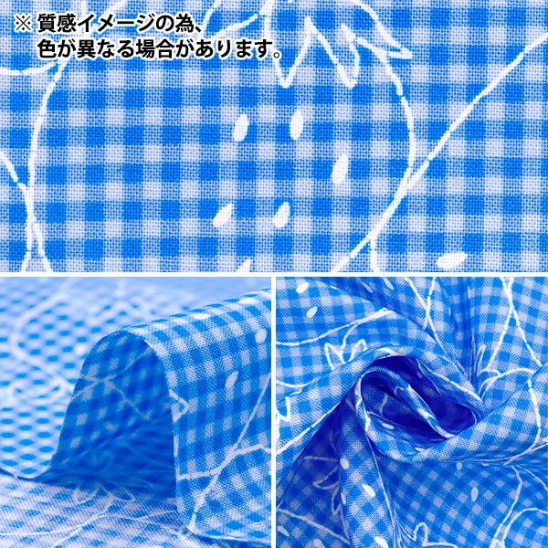 【数量5起】 織物 『板材織物 超防水加工PICNIK刺绣风方格花纹C番色YPA-51020-1C" KOKKA