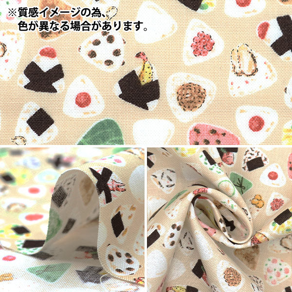 【数量5から】 生地 『シーチング ご当地おにぎりミニ C YPA-59040-1C』 KOKKA コッカ