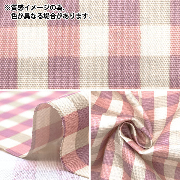【数量5から】 生地 『撥水オックス Linnea basic チェック D YKA-29001-2D』 KOKKA コッカ