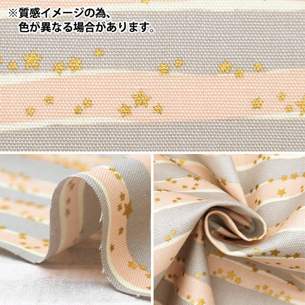 【数量5から】 生地 『撥水オックス Linnea basic ボーダー D YKA-29001-3D』 KOKKA コッカ