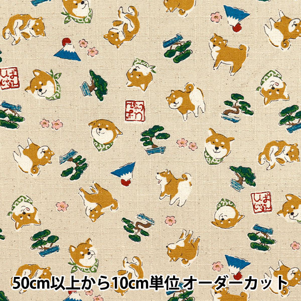 数量5から】 生地 『ドビー 柴犬 キナリ YKA-31060-2A』 KOKKA コッカ