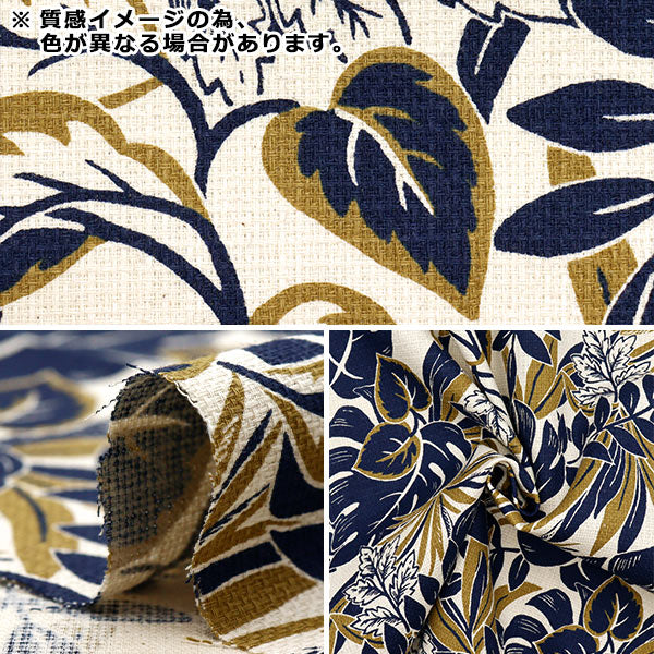 【数量5から】 生地 『プリペラ リゾート 単色葉っぱ ネイビー×グリーン YGA-81010-2C』 KOKKA コッカ