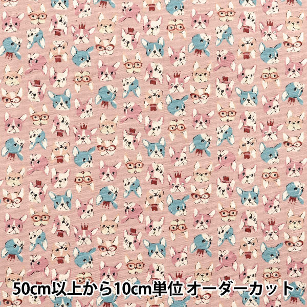 数量5から】 生地 『オックス ちびプリ フレンチブルドッグ ピンク YKA
