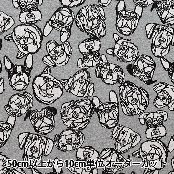 数量5から】 生地 『HAyU ニットジャガード DOG ダークグレー EGX-7715
