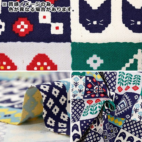 【数量5起】 織物 『牛津布 Nordic Hugs橙色YPA-66010-1C" KOKKA