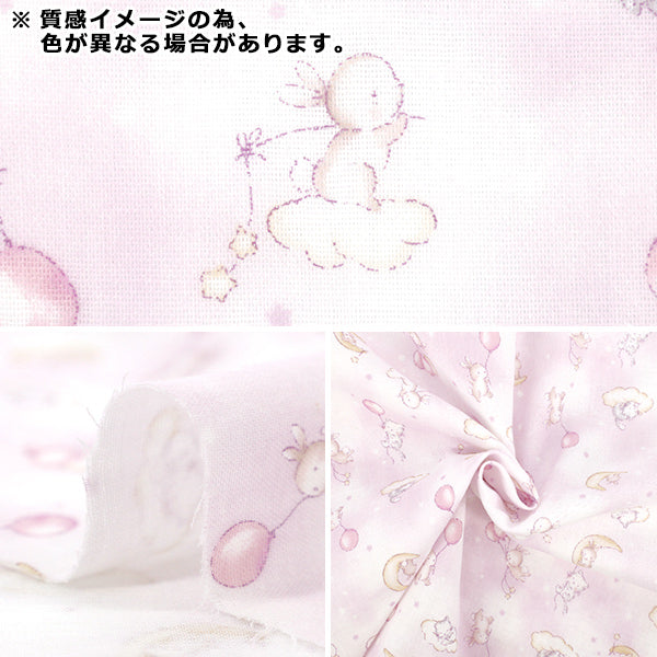 【数量5から】 生地 『Wガーゼ ロイヤルベビー ウサギ&子猫 2D YPA-66020-2D』 KOKKA コッカ
