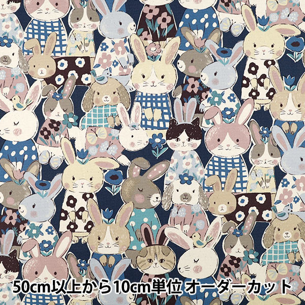 数量5から】 生地 『オックス パワフルアニマル うさぎ柄 ネイビー YGA