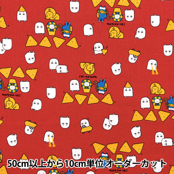 数量5から】 生地 『シーチング リトルミステリー エジプト レッド