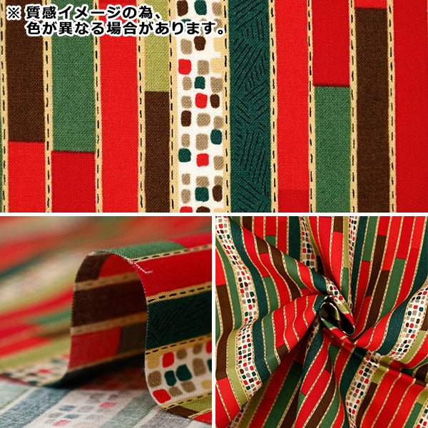 【数量5から】 生地 『シャーティング クリスマスストライプ ブルー 829973-D』 YUWA 有輪商店