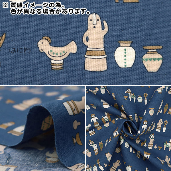 【数量5から】 生地 『NOVA シーチング はにわ ブラウン NSE-HANI-BR』 KOKKA コッカ 【ユザワヤオリジナル】