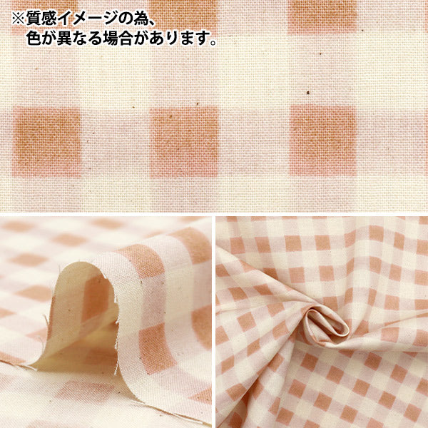 【数量5から】 生地 『カラフルキャンバス シーチング 水彩ブロックチェック パープル COCAN-WBC-PP』 KOKKA コッカ