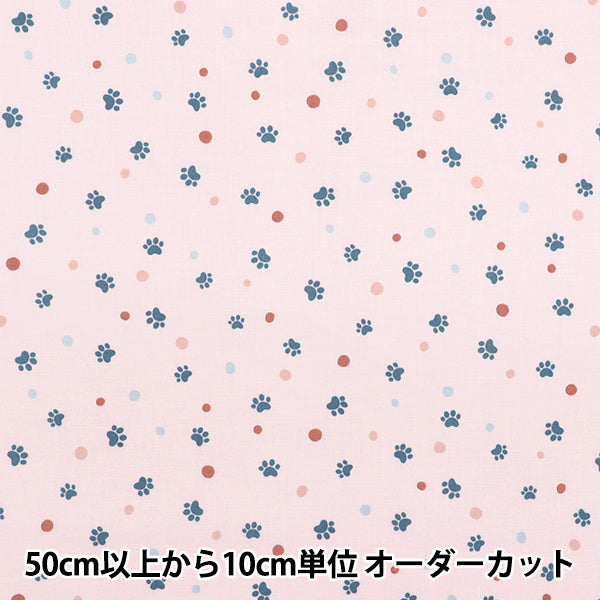 数量5から】 生地 『スケア パウ・ドット ピンク SQPAWDO-PK