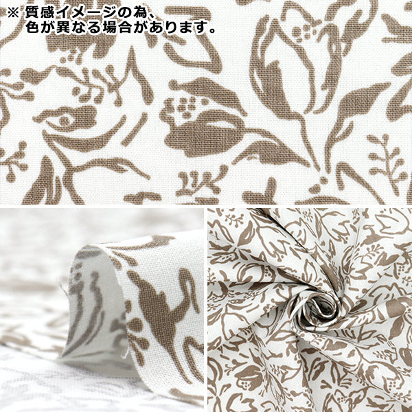 【数量5から】 生地 『マンセルコレクション シーチング チューリップ チャコール YUZ-924-4』 【ユザワヤオリジナル】