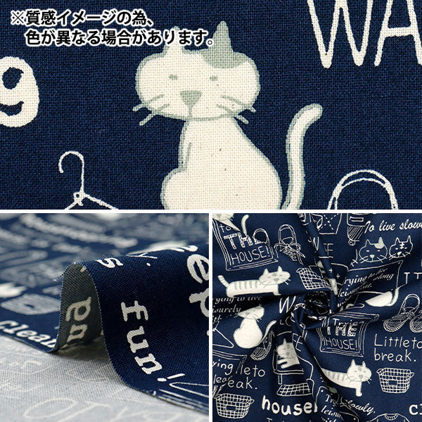 【数量5から】 生地 『シーチング お掃除ネコ インディゴ ACS1110-C』 COTTON KOBAYASHI コットンこばやし 小林繊維