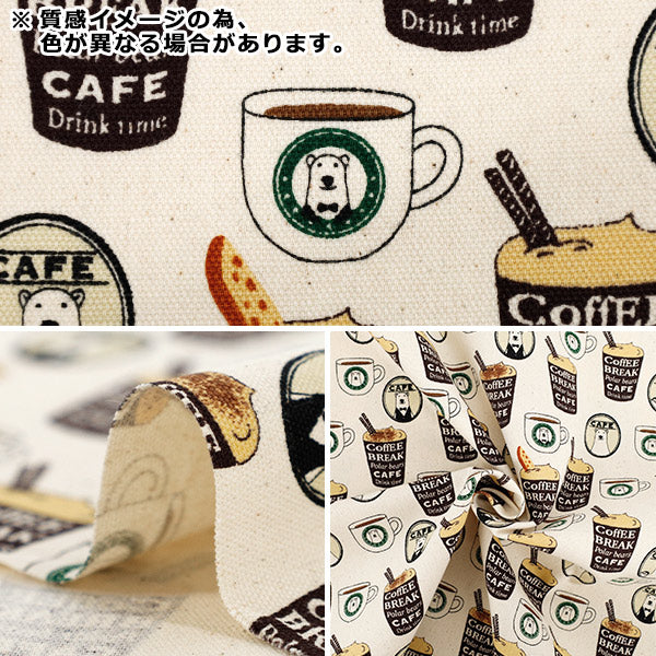 【数量5起】 織物 『牛津布 咖啡师熊绿色ACS1118-B" COTTON KOBAYASHI