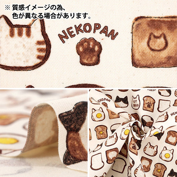 【数量5から】 生地 『オックス カラフルキャンバス ねこパン グリーン COCA-NP-GR』 KOKKA コッカ