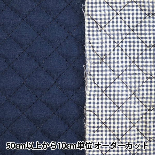 切り替えし生地（メイン以外）　選べます【キルティング生地】 数量5から】 生地 『リバーキルティング (チェック) 08紺』 – Yuzawaya
