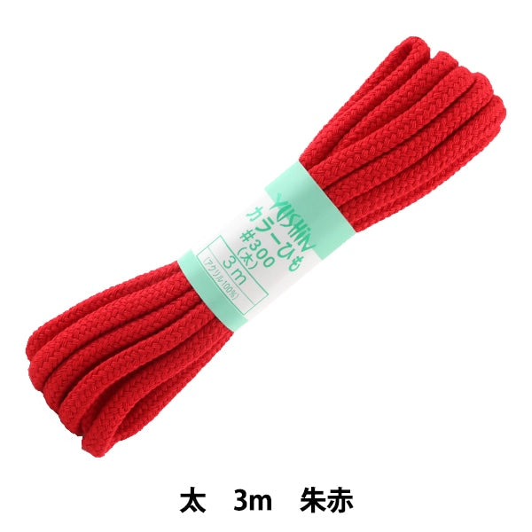 手芸ひも 『カラーひも (太) 朱赤 32』 YUSHIN 遊心 – Yuzawaya