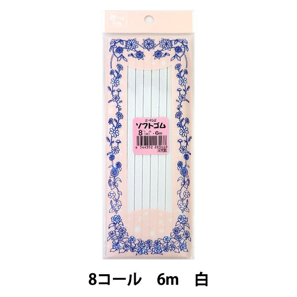 Cordón elástico "suaveCordón elástico 8 Llamar a White 6m 2-452" Yushin Play Heart
