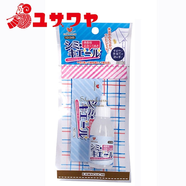 しみ抜き 『シミ・キエール ヌーボー (携帯用応急シミぬき) 12-245