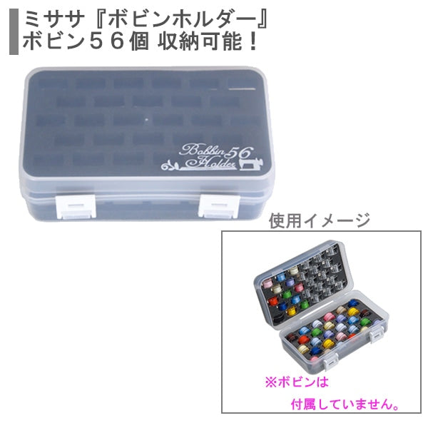 Storage "Bobin Holder 56 No.8151" MISASA Misasa