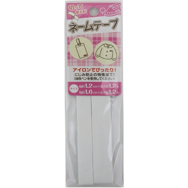 ワッペン 『ネームテープ1.2cm幅×1.2m+1.6cm幅×1.2m』 – Yuzawaya