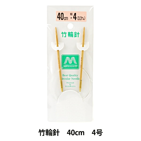 編み針 『硬質竹輪針 40cm 4号』 mansell マンセル