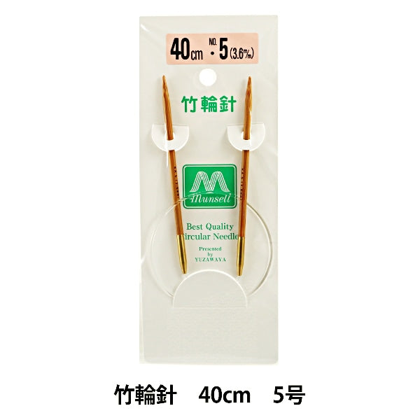 編み針 『硬質竹輪針 40cm 5号』 mansell マンセル