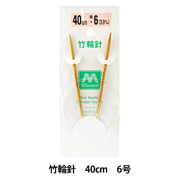 編み針 『硬質竹輪針 40cm 6号』 mansell マンセル