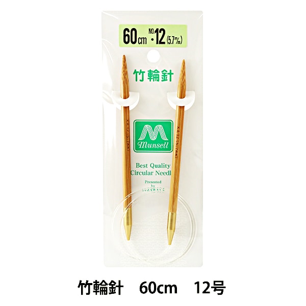編み針 『硬質竹輪針 60cm 12号』 mansell マンセル