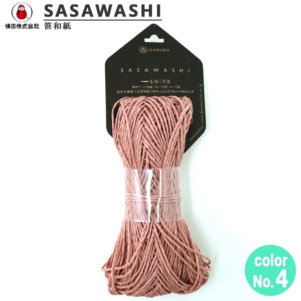 春夏毛糸 『SASAWASHI (笹和紙) 4番色』 DARUMA ダルマ 横田 – Yuzawaya