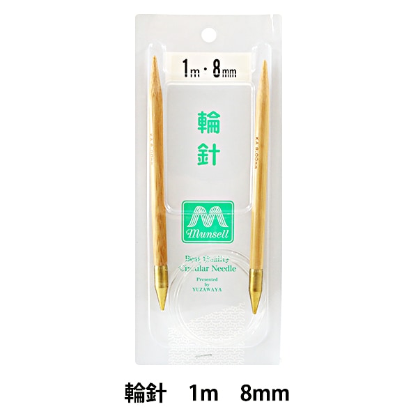 編み針 『硬質竹輪針 極太 1m 8mm』 mansell マンセル