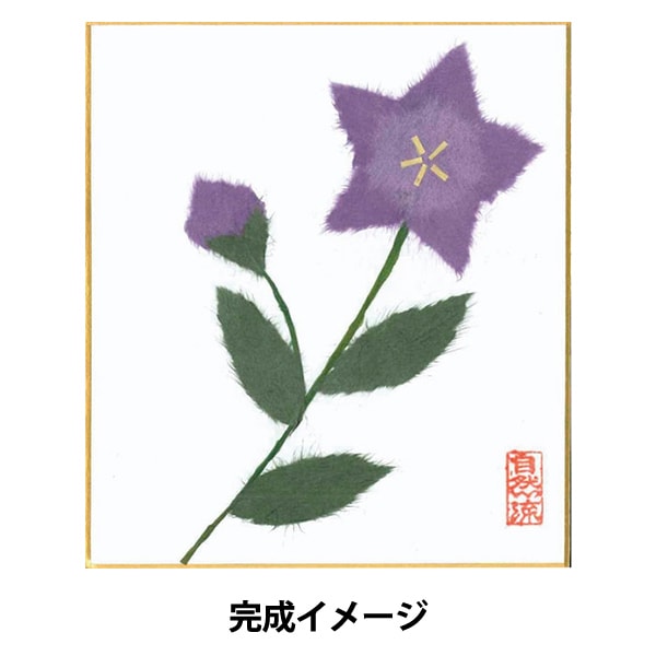 ちぎり絵キット 『楽ラクちぎり絵セット ききょう』 – Yuzawaya