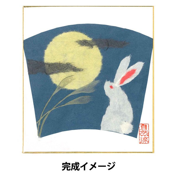 ちぎり絵キット 『楽ラクちぎり絵セット 十五夜』 – Yuzawaya