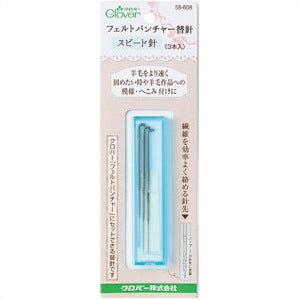 Needle feltingNeedle "Puncher replacement <speed needle> 58-608" Clover