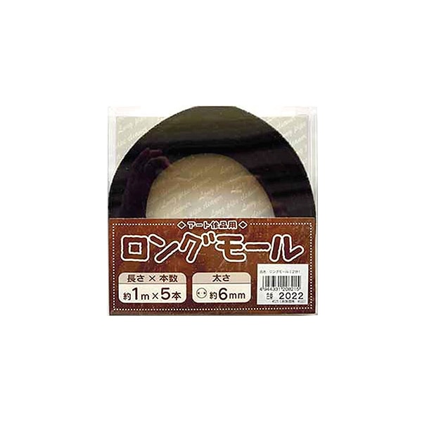 торговый центр "Длинные трубочисты 2 минуты 5 штук 2022" Soandyou основал и дюбель