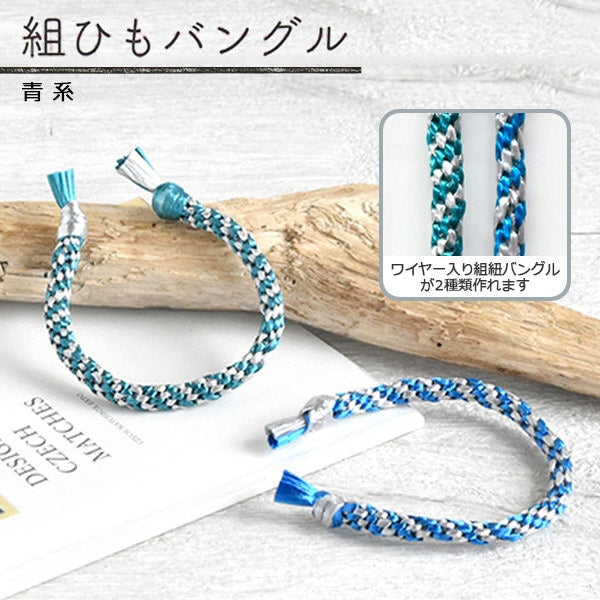 Kit de artesanía "Hamanaka Cordón trenzadoBangle Kit Blue H361-068" Hamanaka