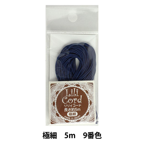 組ひも 『リリィコード 極細 5m 9番色 (紺)』 カナガワ – Yuzawaya